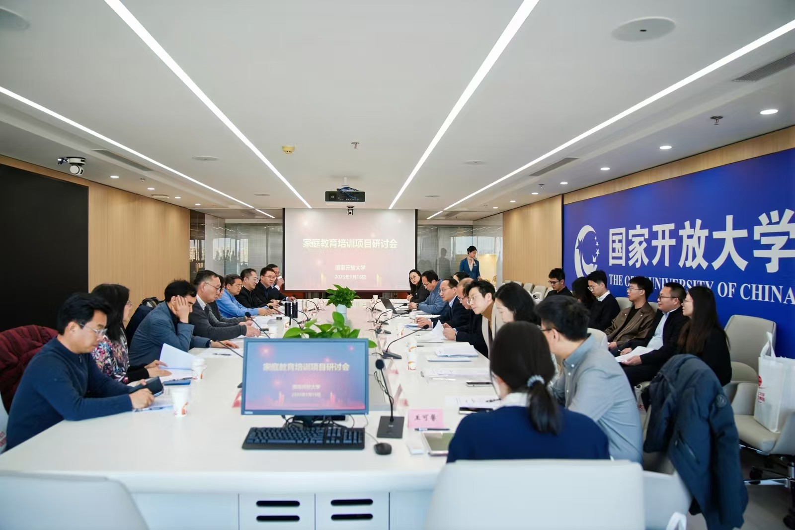 国家开放大学举办家庭教育培训项目研讨会