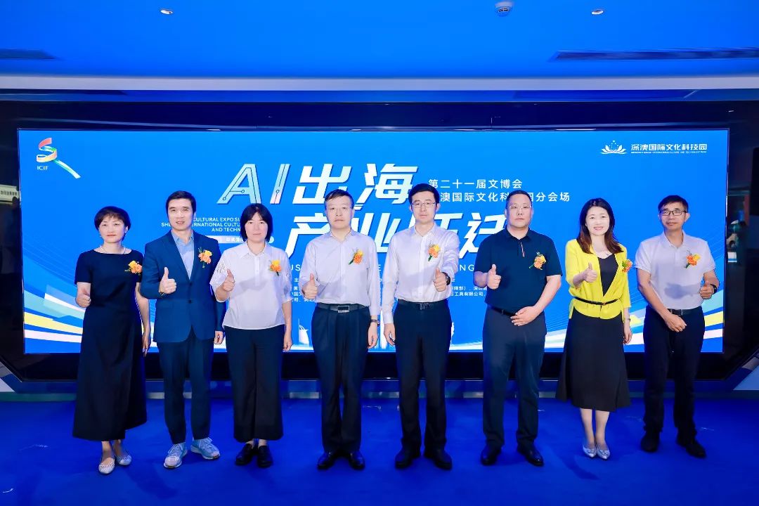 2025年5月22日，第二十一届中国（深圳）国际文化产业博览交易会在深圳国际会展中心盛大启幕