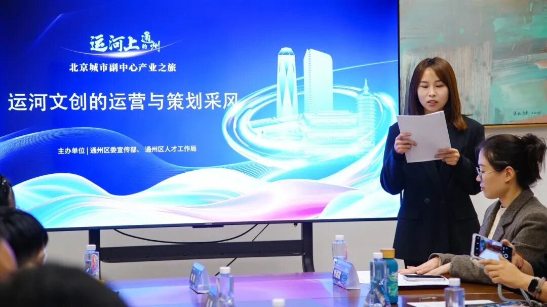 运河文创的运营与策划采风沙龙&rdquo;活动圆满举办